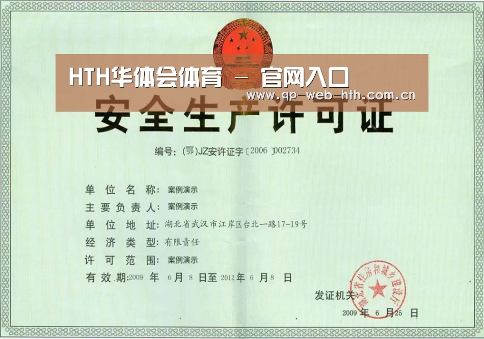 荣誉证书四(图1)