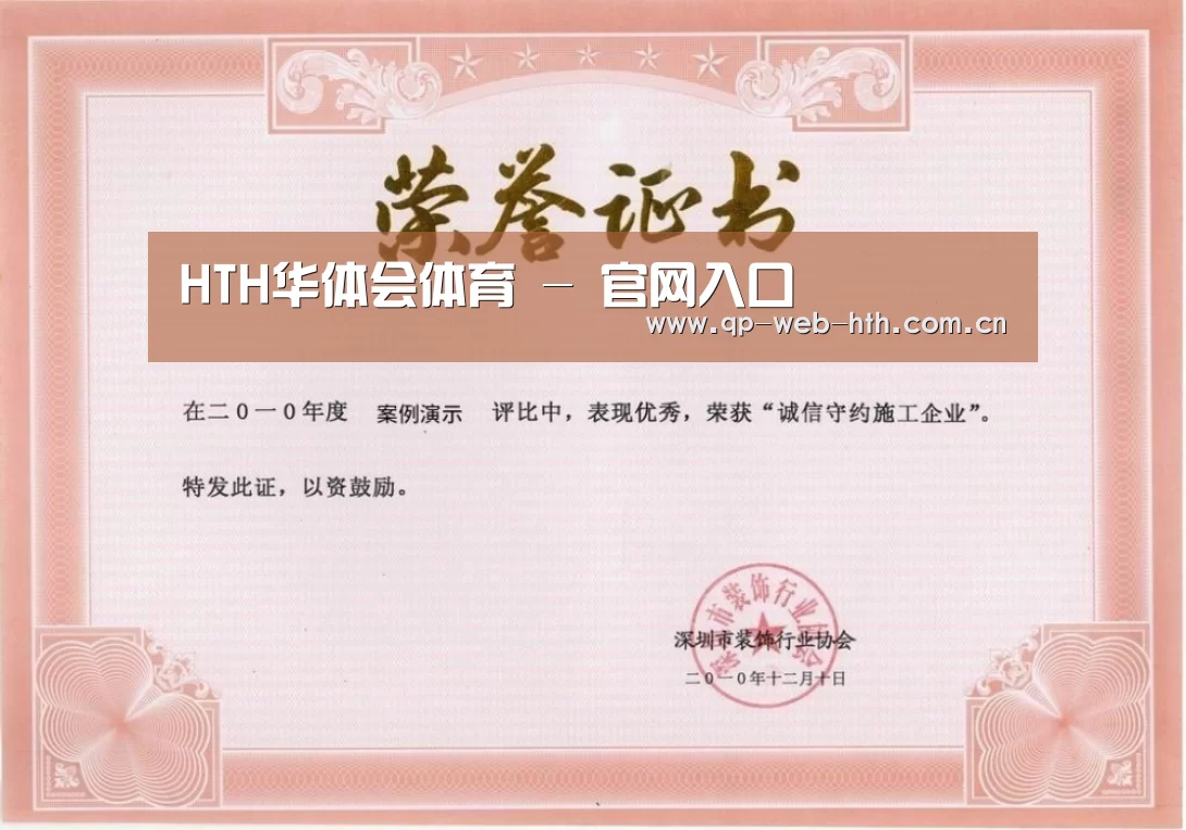 荣誉证书二(图1)