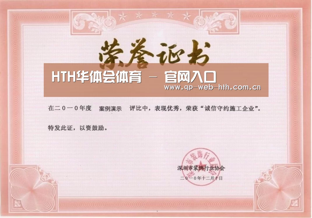 荣誉证书二