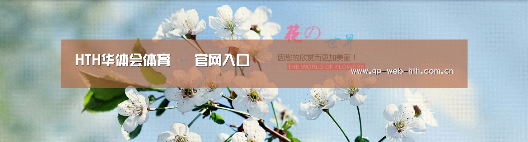 花卉园林种植展示网站模板