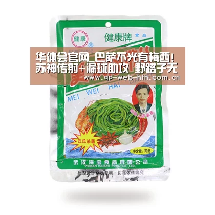 华体会官网