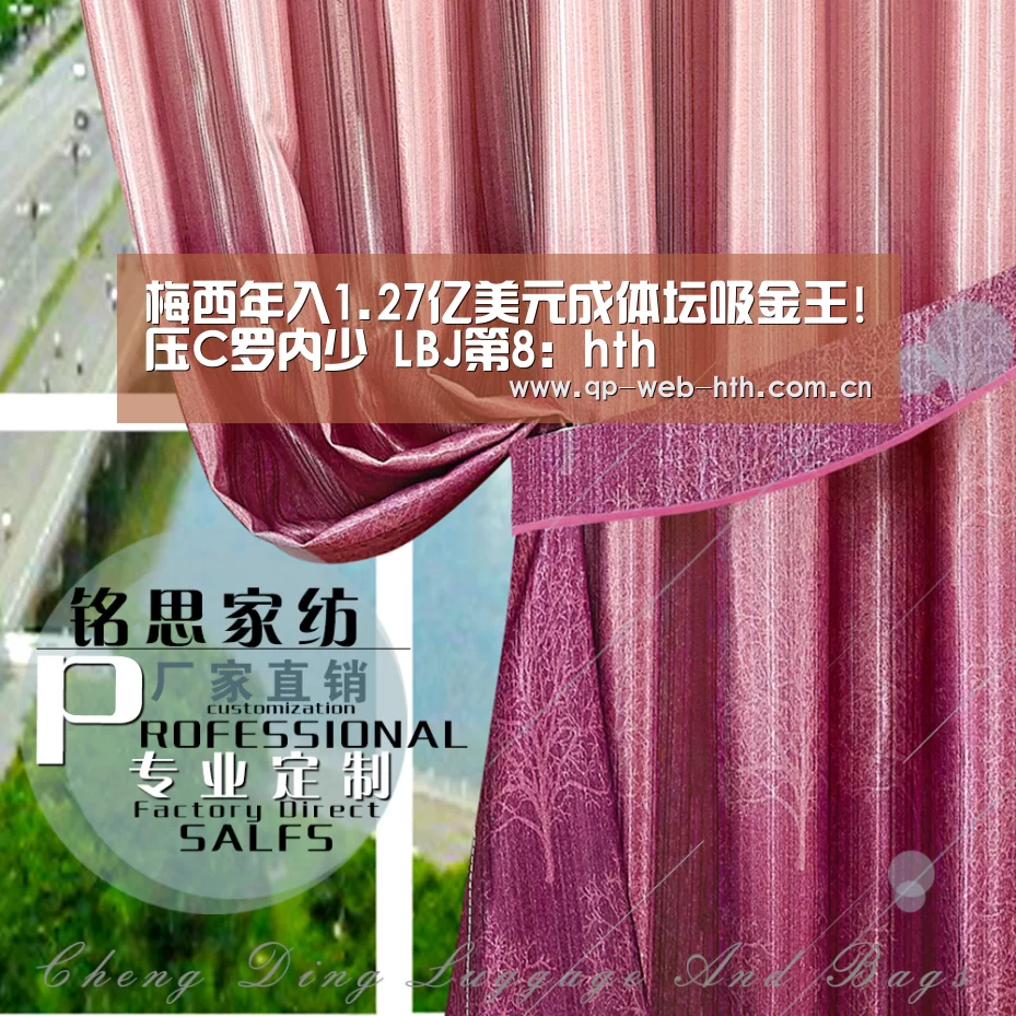 梅西年入1.27亿美元成体坛吸金王!压C罗内少 LBJ第8：hth(图3)